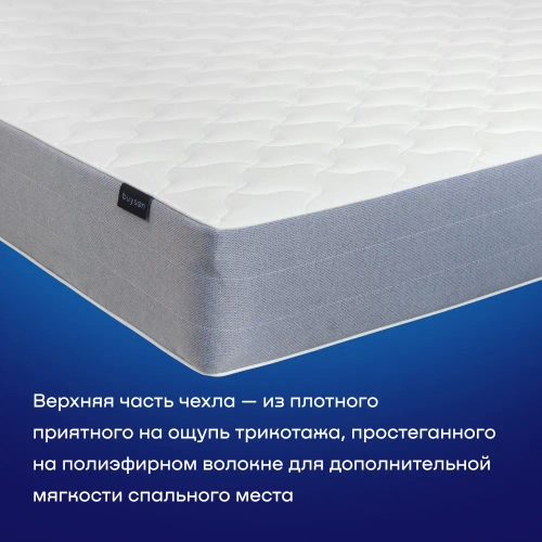 Матрас BuyBest, 22 см, средняя жесткость, независимые пружины