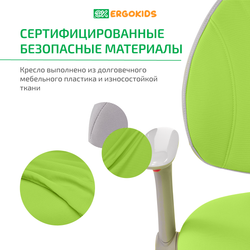 Стул для школьника Ergokids Mio c подлокотниками