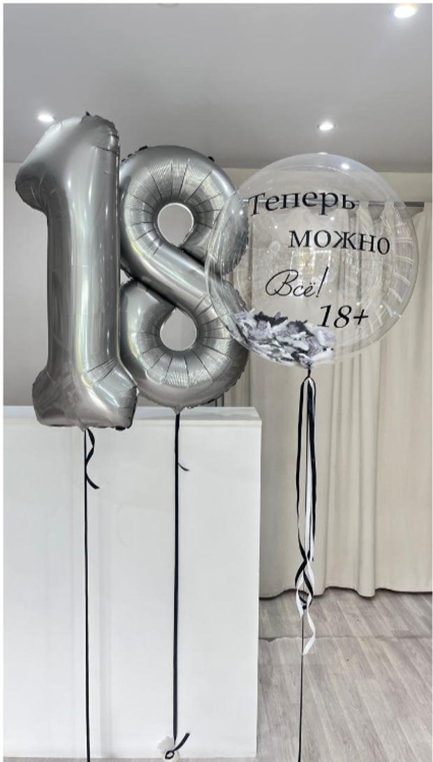 Шары для мужчин № 281