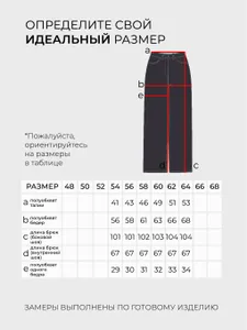 Джинсы 5366 Fabrika