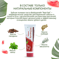 Зубная паста-гель красная Baidyanath