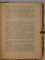 "Глюкауф". Василий Гроссман. 1934 г.