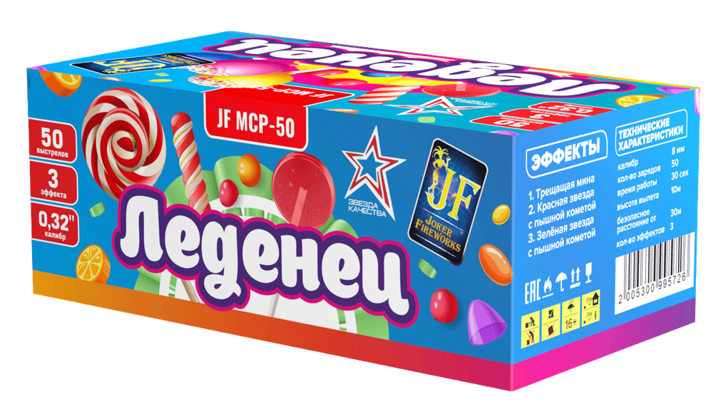 АКЦИЯ Салют Леденец 50 залпов 0.3 калибр JF MCP-50 Joker
