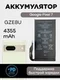 Аккумулятор для Google Pixel 7 4355 mAh (GZE8U)