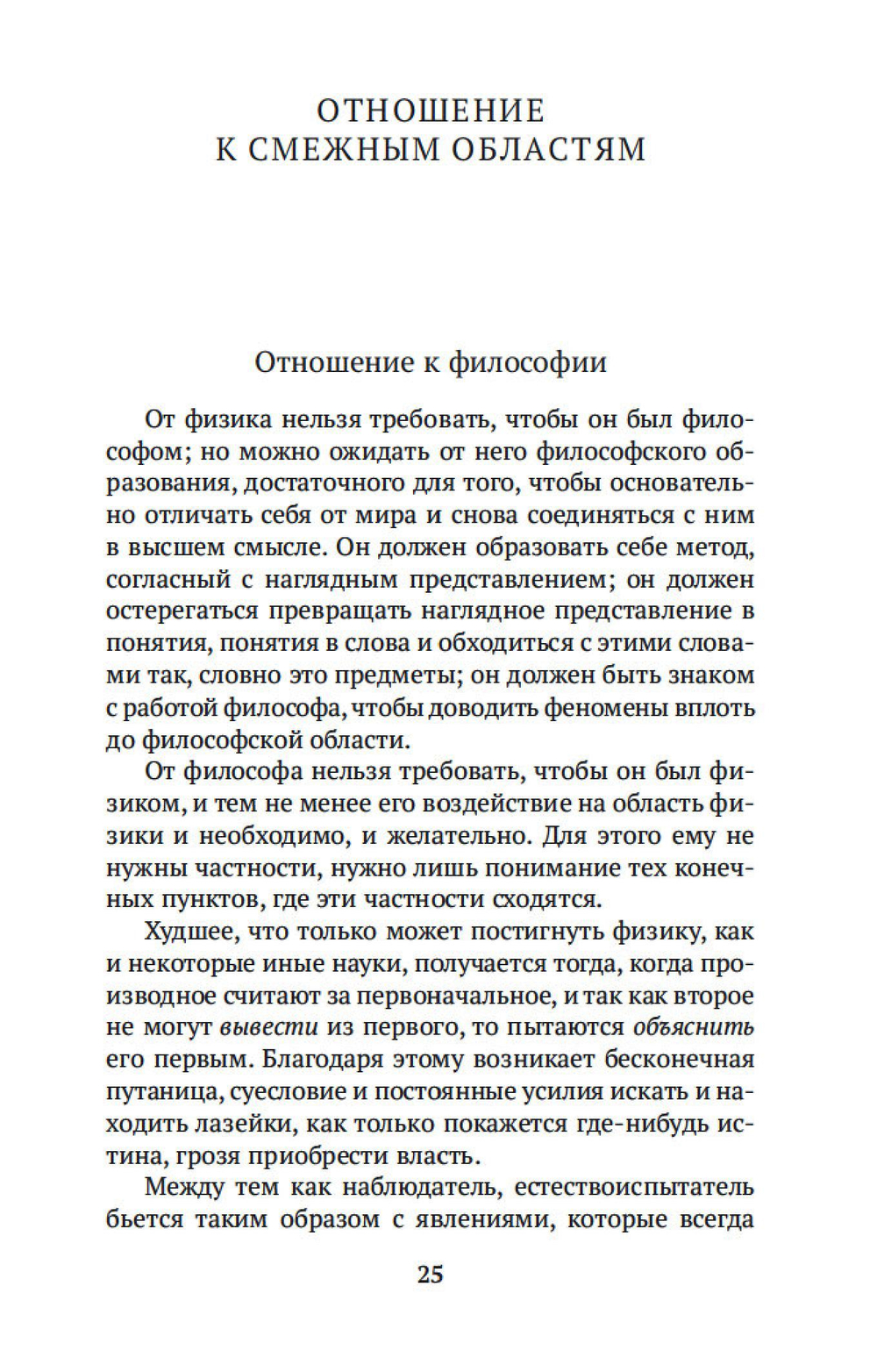 Учение о цвете