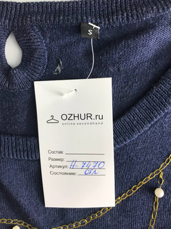 Джемпер с цепочкой, маркировка S, визуально на 44 размер