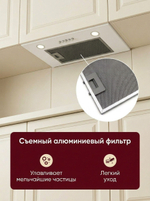 вытяжка D 540 W