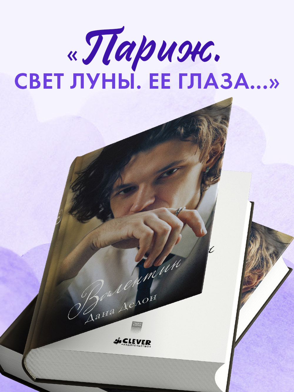 Валентин