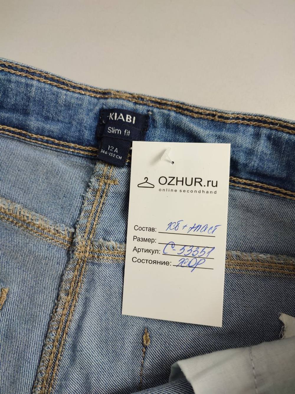 Джинсы Kiabi базовые на 12 лет