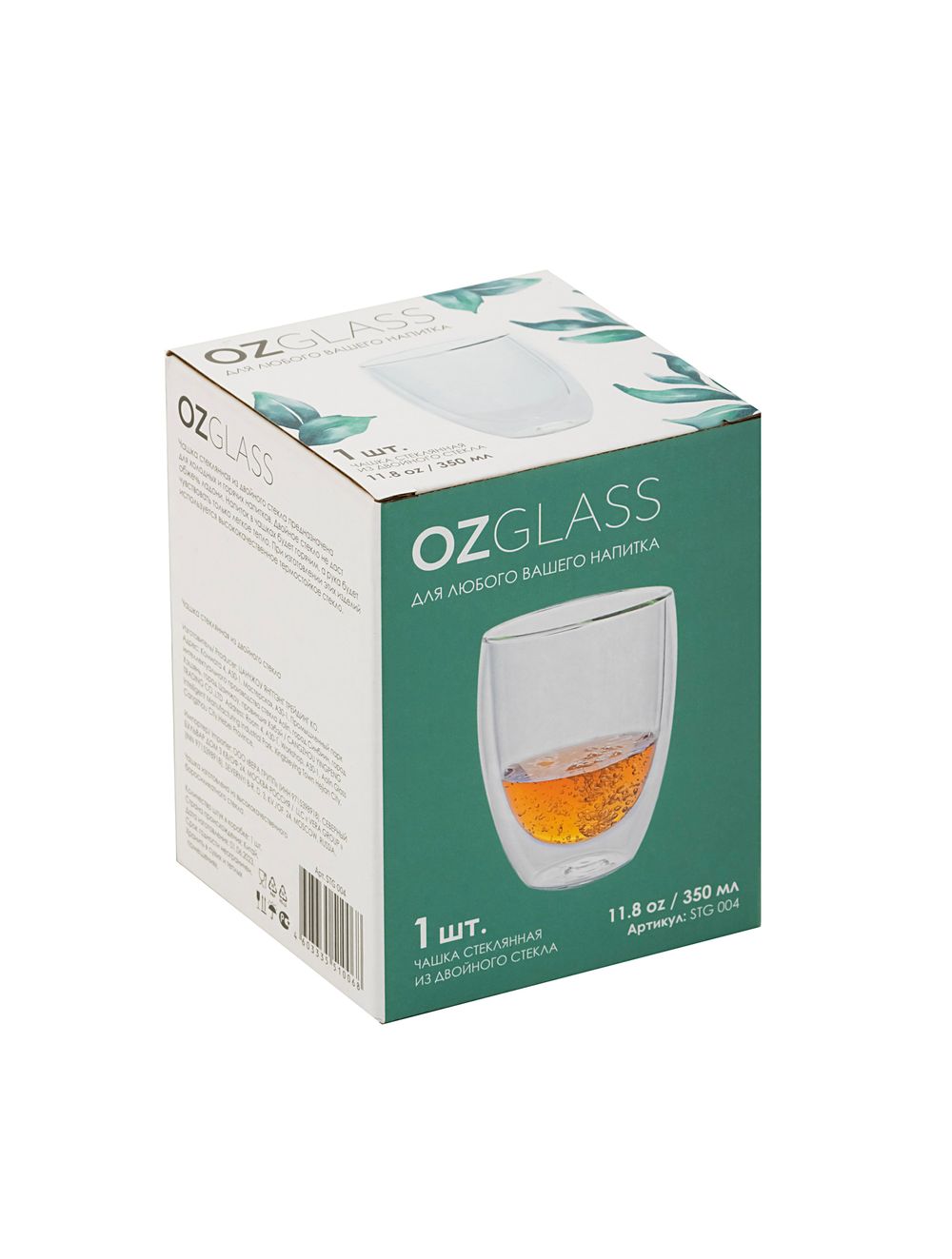 Чашка стеклянная из двойного стекла 350мл