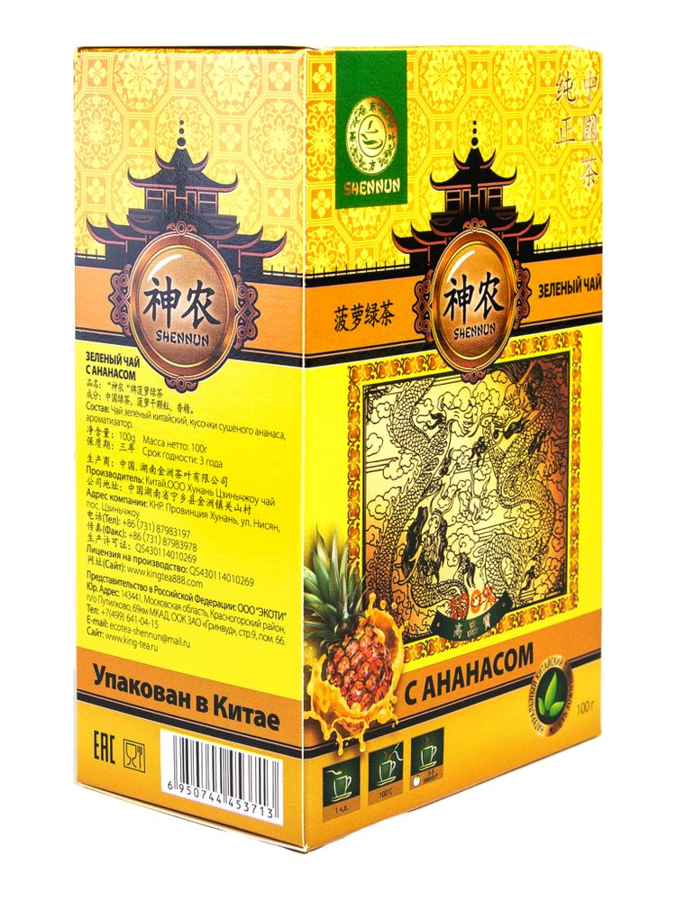 Чай зеленый Shennun с ананасом 100 г, 2 шт