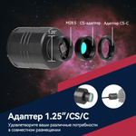 Астрономическая камера SVBONY SC311 IMX662 2.4G WIFI для EAA