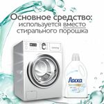 Средство для стирки жидкое автомат 3 л, ЛАСКА "Восстановление белого" 3D, гель-концентрат, 2463015