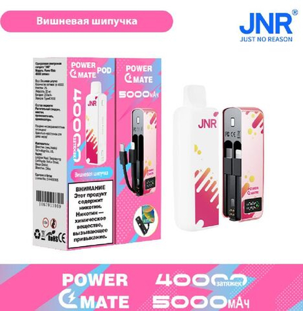 JNR Power mate Вишнёвая шипучка 40000 затяжек 20мг (2%)