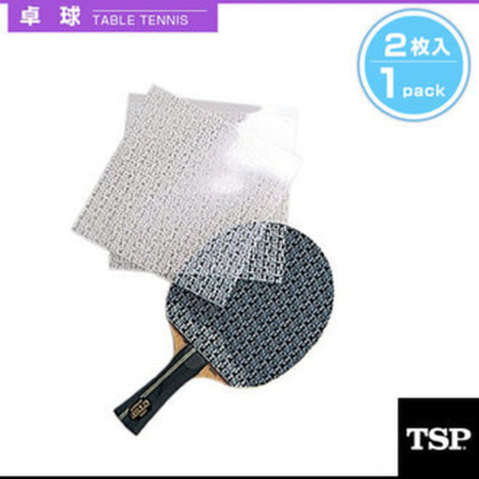 TSP Adhesive Protection Sheet (2 шт)