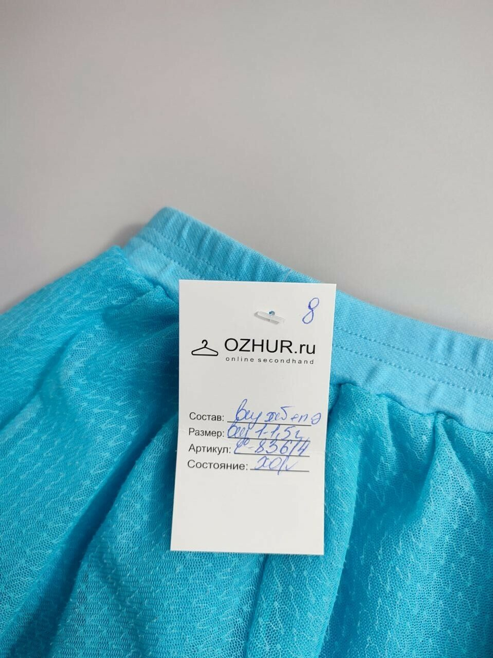 Юбка из фатина на 1/1,5 года