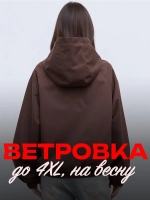 Ветровка с капюшоном