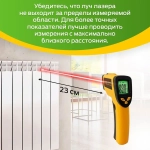 Пирометр бесконтактный