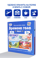 Магнитная игра "Времена года"