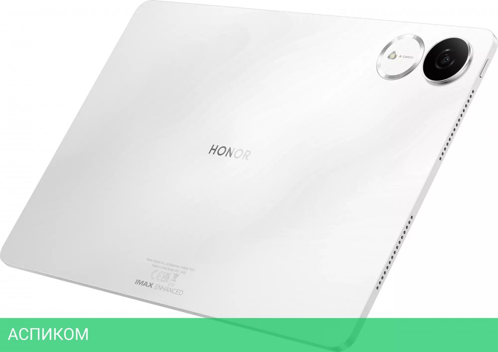 Планшет Honor Pad V9 ROL-W00 8GB/256GB White (5301AMSA)