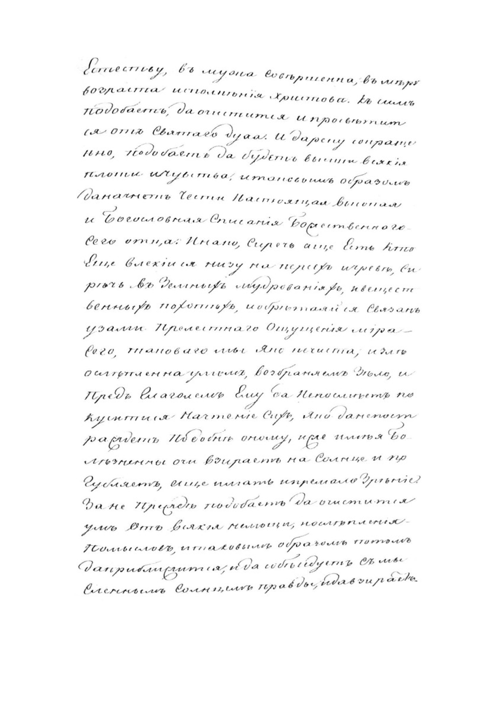 Слова Симеона Нового Богослова | Симеон Новый Богослов