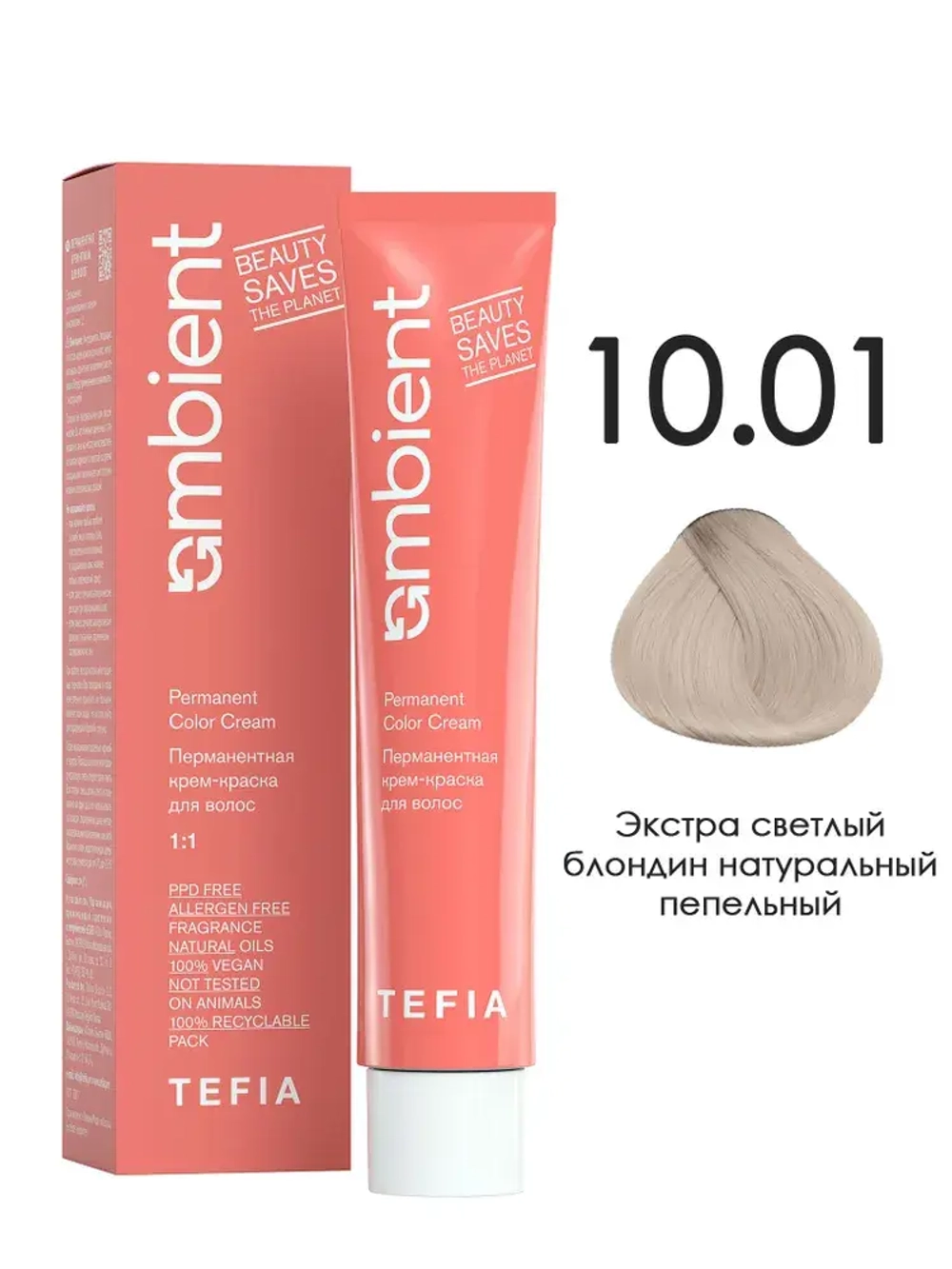 Tefia Ambient Перманентная крем-краска для волос 10.01 Экстра светлый блондин натуральный пепельный, 60 мл