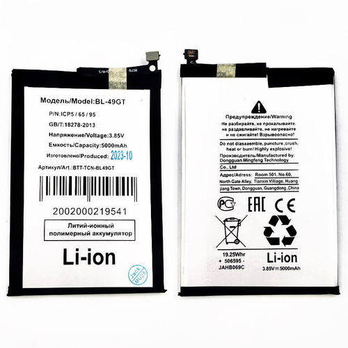 Аккумулятор для Tecno Camon 17P/Camon 18/Camon 19 Neo BL-49GT - Премиум