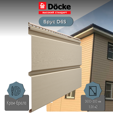 Сайдинг Docke PREMIUM Брус Крем-брюле 3,6м 1,08м2