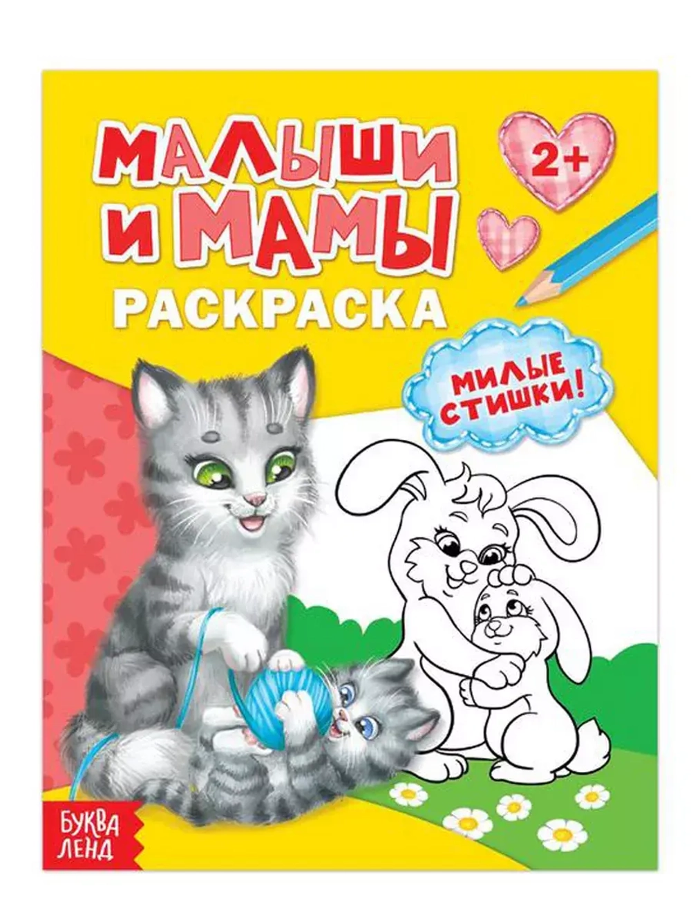 Раскраски для девочек Разукрашки набор 8 шт детские 3+