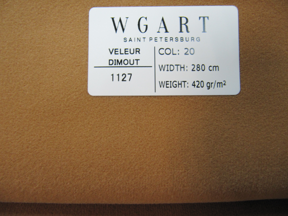 Велюр Velour Dimout 20 / Велюр димаут 20