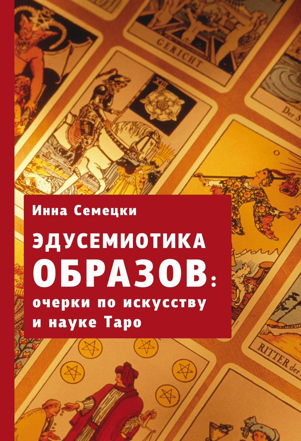Эдусемиотика Образов: Очерки по науке и искусству в Таро (PDF)