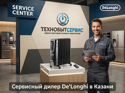 Ремонт обогревателя Delonghi в Казани