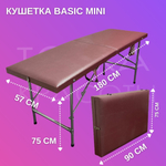 Кушетка Basic Mini (180*57*75) металлик