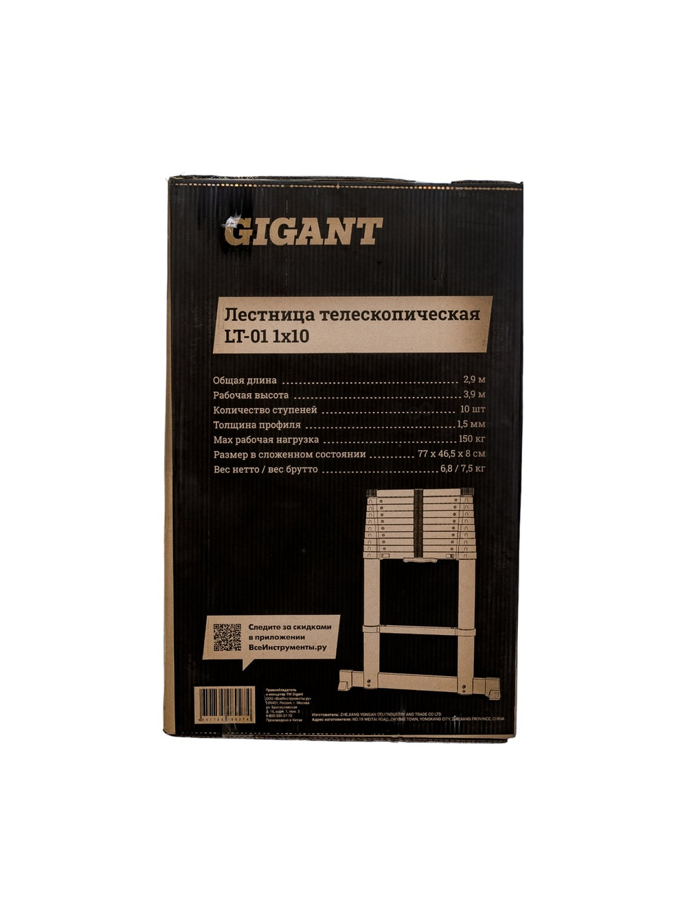 Лестница телескопическая 2.9м Gigant LT-01 1x10