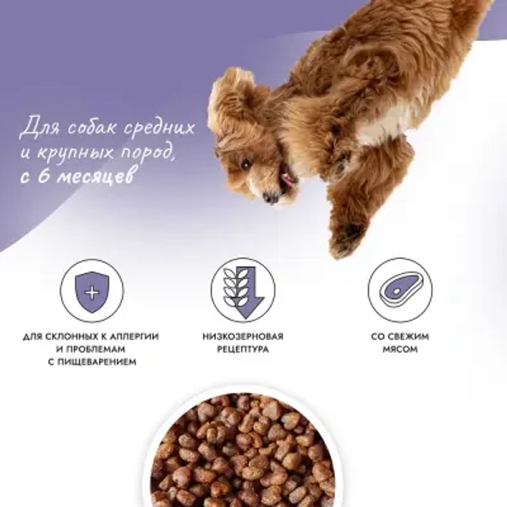 Сухой для собак крупных и средних пород Best Dinner Dog Adult Holistic Sensible Medium/Maxi телятина с розмарином 3кг