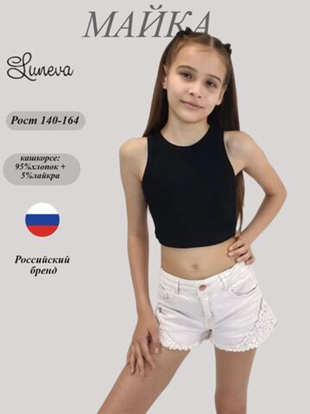 62-02-1 Майка(борцовка)для девочки