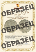 10 копеек 1990 М (редкая!) XF-AU