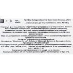 Крем ампульный для лица с коллагеном FarmStay Collagen Water Full Moist Cream Ampoule 250мл