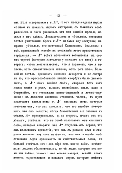 Помешательство, описанное так, как оно является врачу в практике | П. П. Малиновский