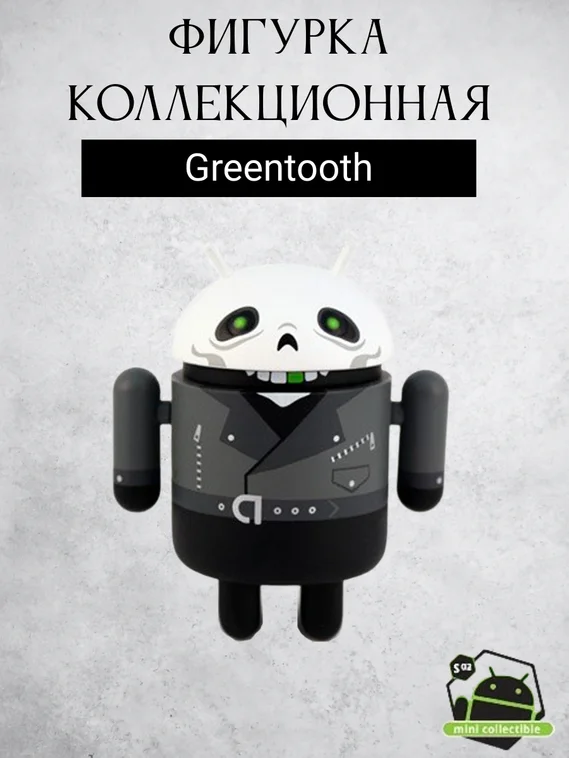 Android Mini Collectible Special Edition робот коллекционный (Greentooth by Andrew Bell SDCC Rare - Зеленозубый)