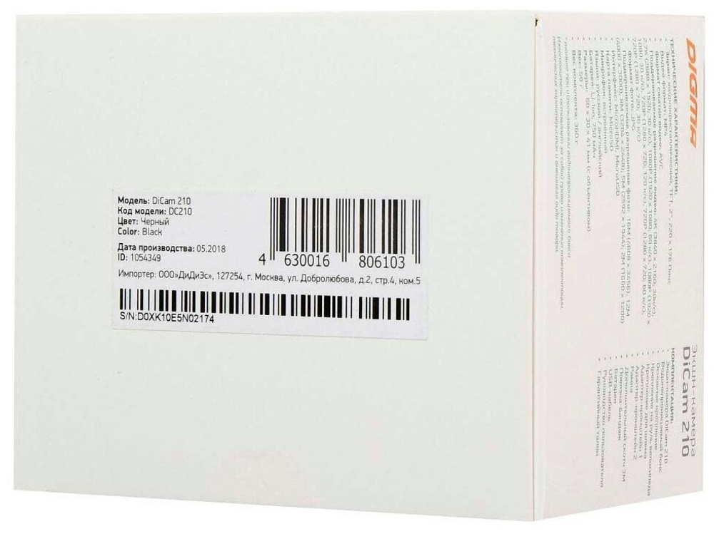 DIGMA DiCam 210