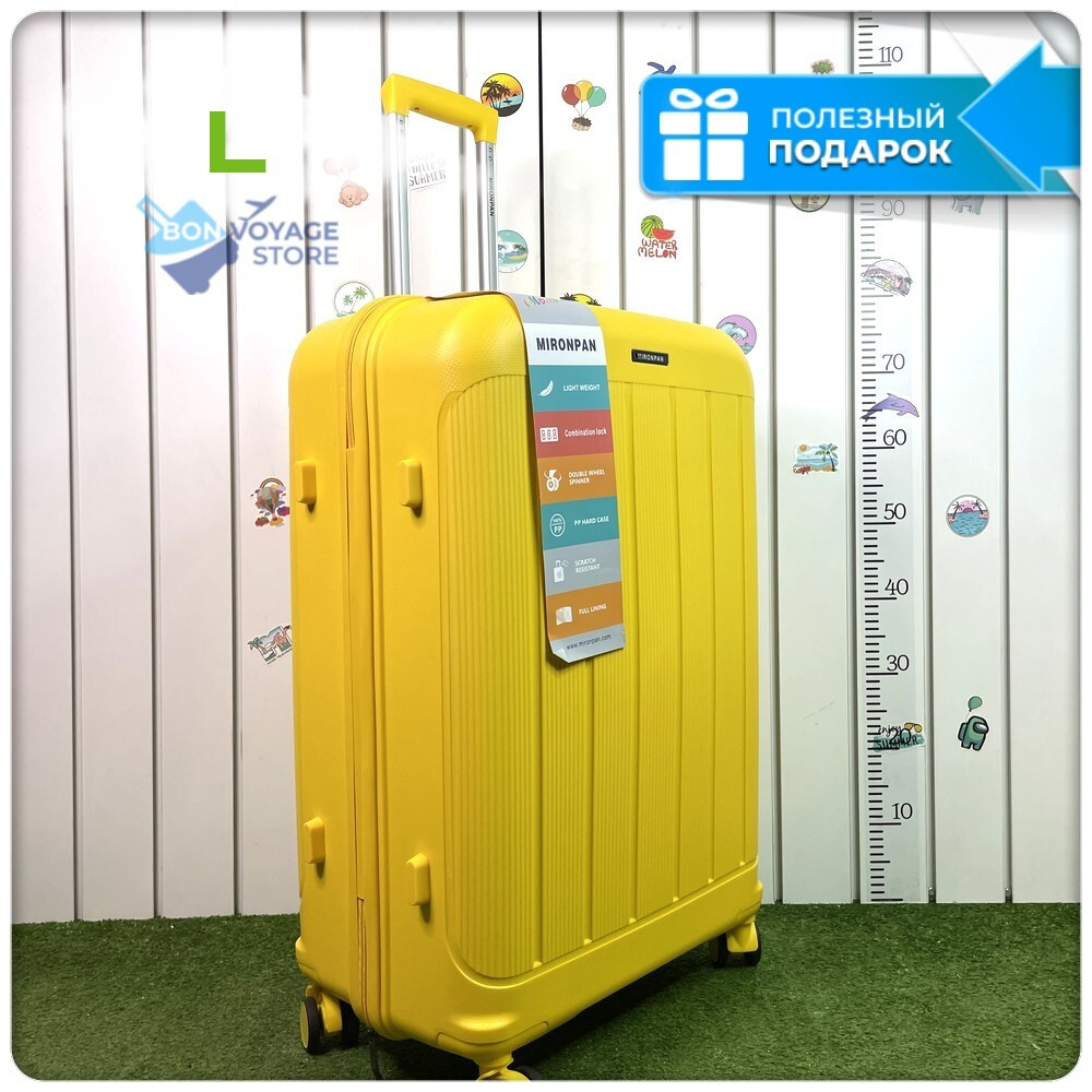 Большой чемодан  Mironpan-V, Желтый