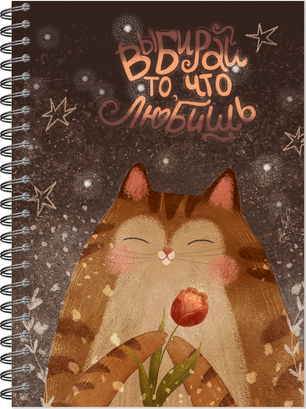 Блокнот для зарисовок SKETCHBOOK А5 с жесткой ламинированной обложкой 60л. СКАЗОЧНЫЙ КОТИК