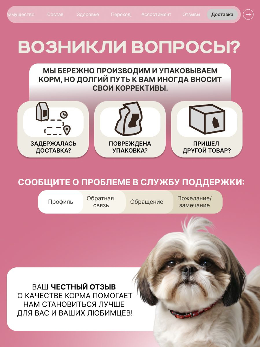 Корм сухой для взрослых собак породы Ши-тцу, с ягненком, 12 кг, QUATTRO
