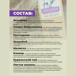 Травяной чай «Сердечно-сосудистый» в пирамидках (1)