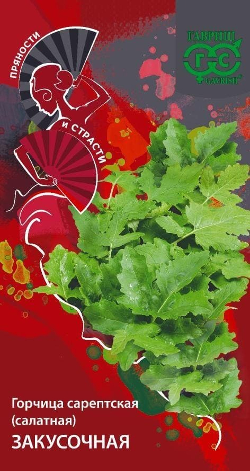 Горчица листовая Закусочная 1 г