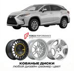 КОВАНЫЕ ДИСКИ для Lexus RX 350 III AL10 2009-2015 Lexus