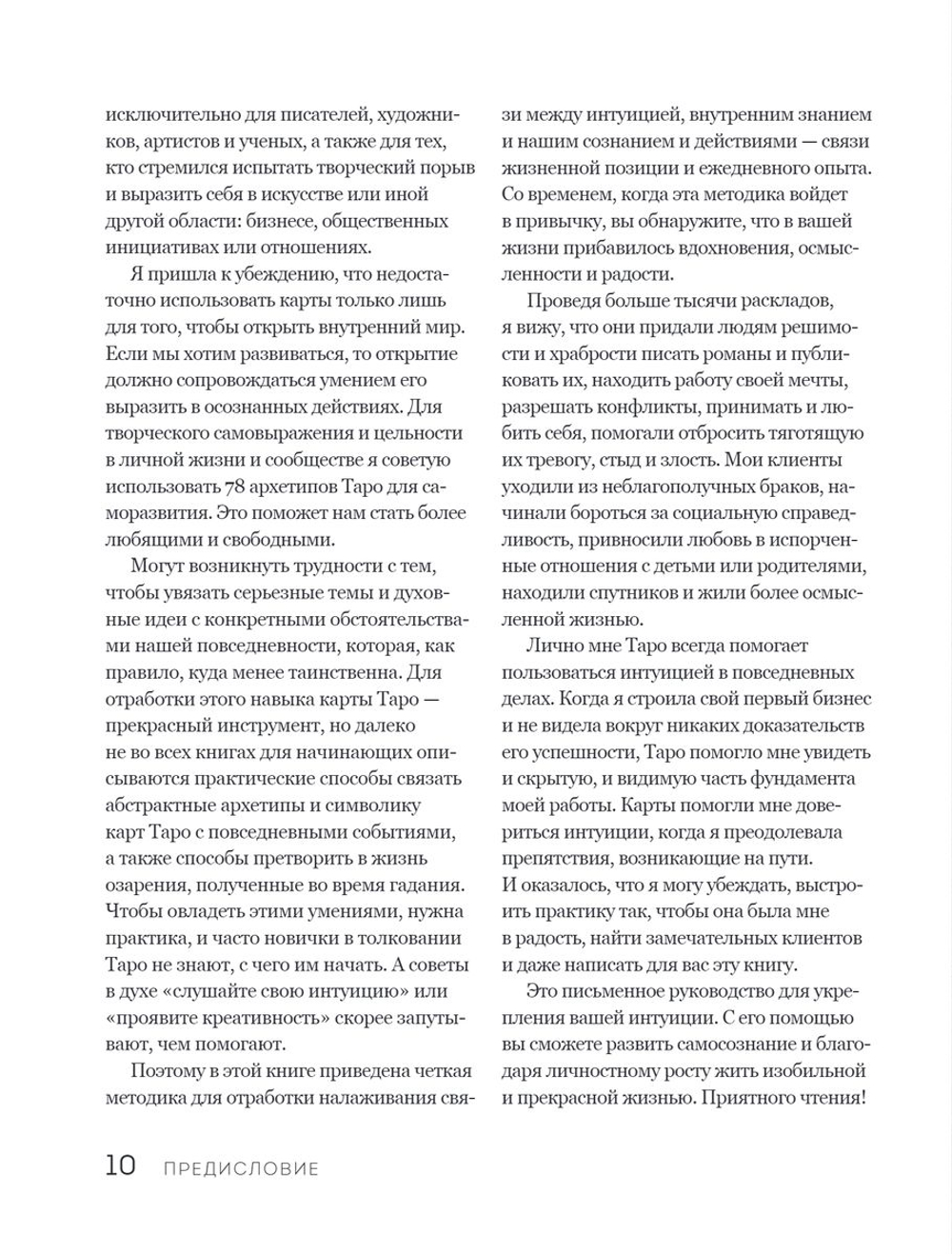 Таро Уэйта. Толкование, расклады и символика. Иллюстрированное руководство по чтению карт для начинающих