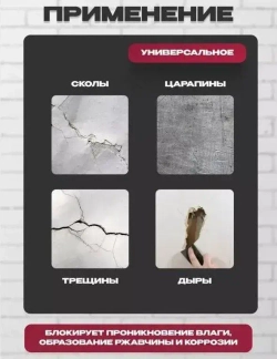 Жидкая резина; Герметик Фикс Про 3в1, клей строительный прозрачный