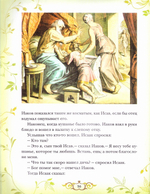 Библия для детей: священная история в простых рассказах для чтения в школе и дома